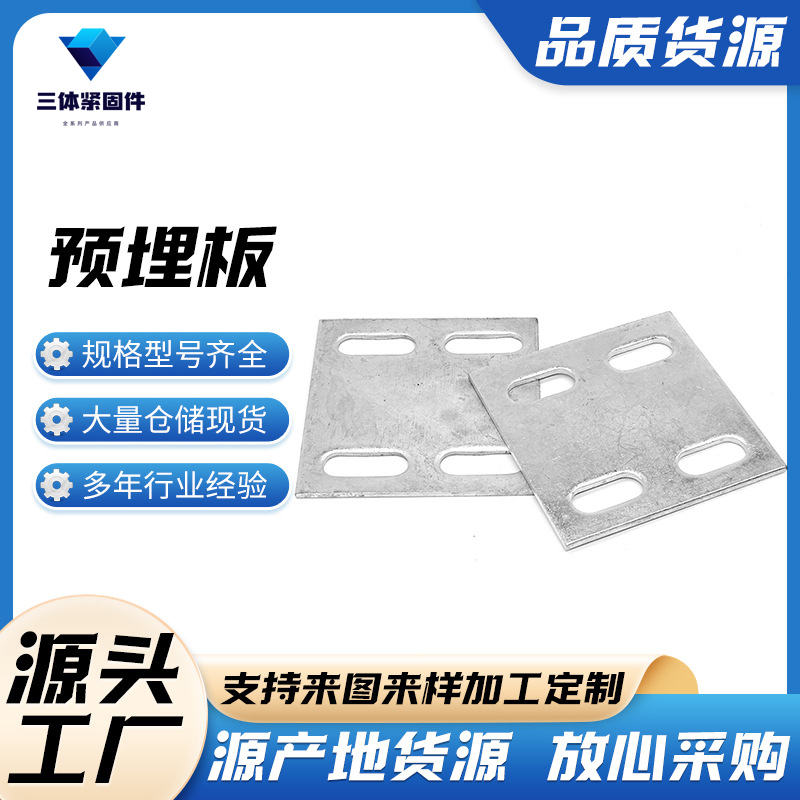 将乐三体金属制品